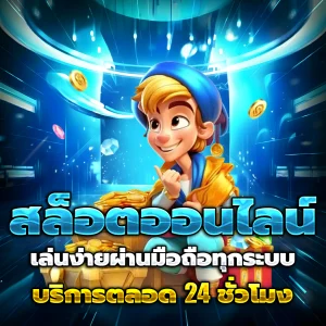 oceanslotz asia