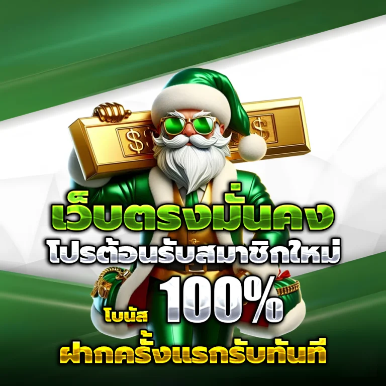 oceanslotz เครดิตฟรี