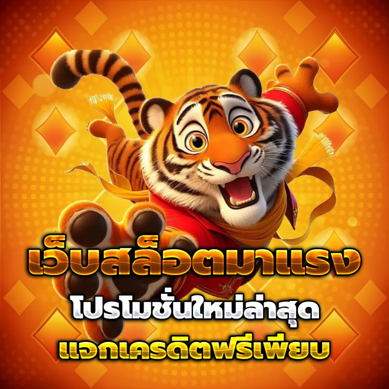 oceanslotz เว็บตรง