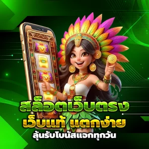oceanslotz ทางเข้า